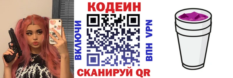 Купить  Туринск  Кодеиновый сироп Lean Purple Drank 