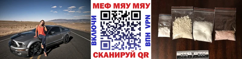 МЕФ VHQ Купить Туринск