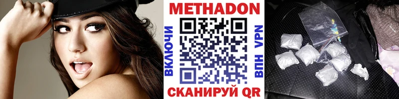 Метадон VHQ  Купить где  Туринск 