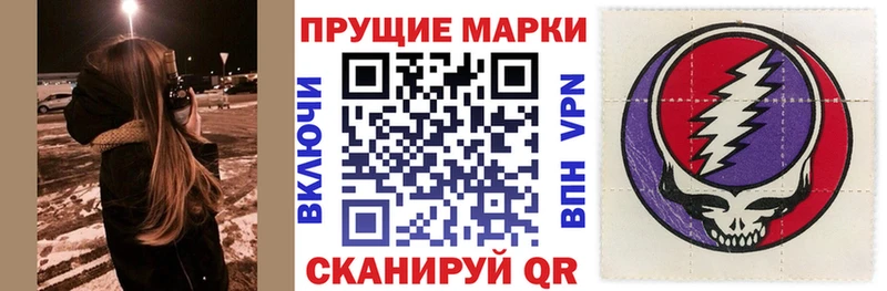 Купить закладки  Туринск  Наркотические марки 1,8мг 